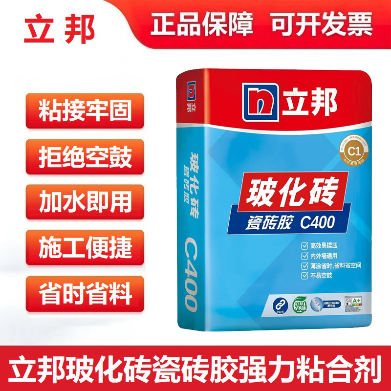 立邦玻化砖瓷砖胶C400墙地砖强力粘合剂超好贴C200瓷砖胶泥防空鼓