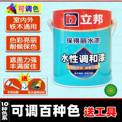 立邦保得丽水性调和漆防锈金属漆室内外翻新铁木家具漆水性木器漆
