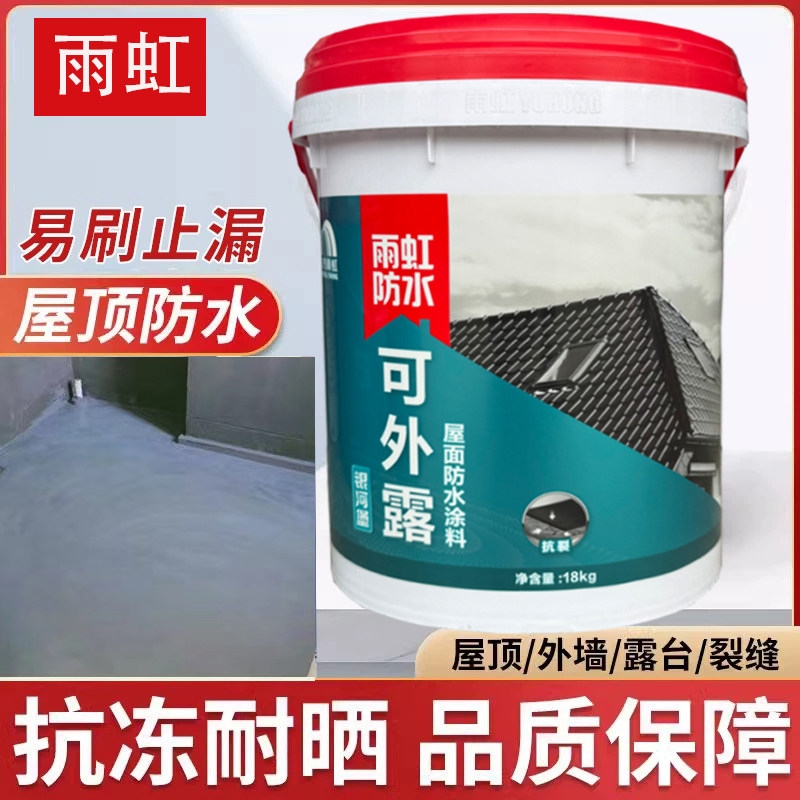 东方雨虹银河堡屋面防水涂料