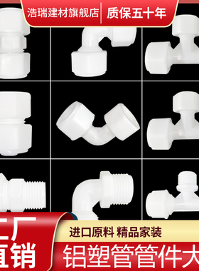 铝塑管PEX管快接件地暖弯头直接外丝三通 阀门1216铝塑管接头配件