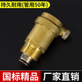 卧式 4分6分DN20黄铜立式 角式 自动排气阀家用自来水暖气管道放气阀