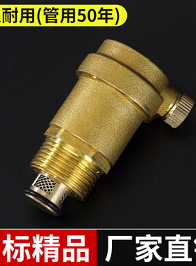 4分6分DN20黄铜立式角式卧式自动排气阀家用自来水暖气管道放气阀