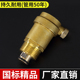 卧式 4分6分DN20黄铜立式 角式 自动排气阀家用自来水暖气管道放气阀