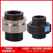 4分 6分32 活接头 pe管全塑活接 1寸pe水管配件 活动接头