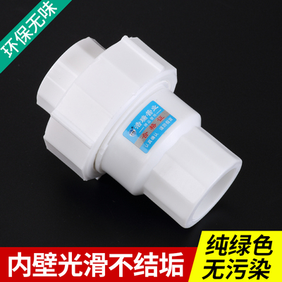 ppr止回阀20 25 32 40 50 63止水阀逆止阀单向阀水管接头配件