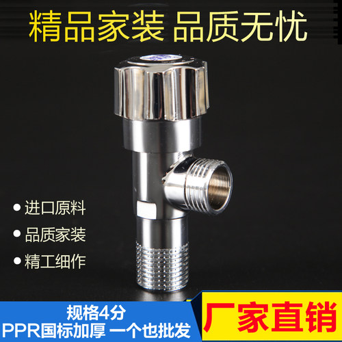 三通角阀4分角阀全铜加厚  冷热水 燃气热水器角阀 马桶角阀包邮
