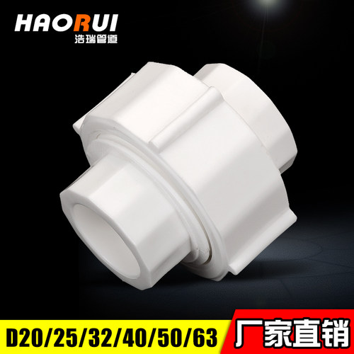 ppr管全塑活接 活动接头 20 4分 25 6分32 1寸ppr水管配件 活接头