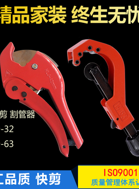 ppr剪刀 PVC PE水管剪刀专业剪ppr切管器 快剪包邮割管器0-63