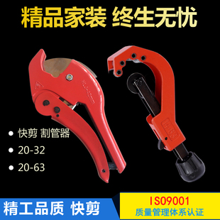 ppr剪刀 PVC PE水管剪刀专业剪ppr切管器 快剪包邮割管器0-63