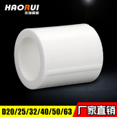 1寸 6分32 PPR水管管件PPR热水管件 4分ppr直接25 PPR直接20