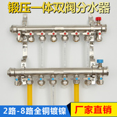 包邮 全铜锻压加厚 地热分水器 地热管分水器地暖分水器分集水器