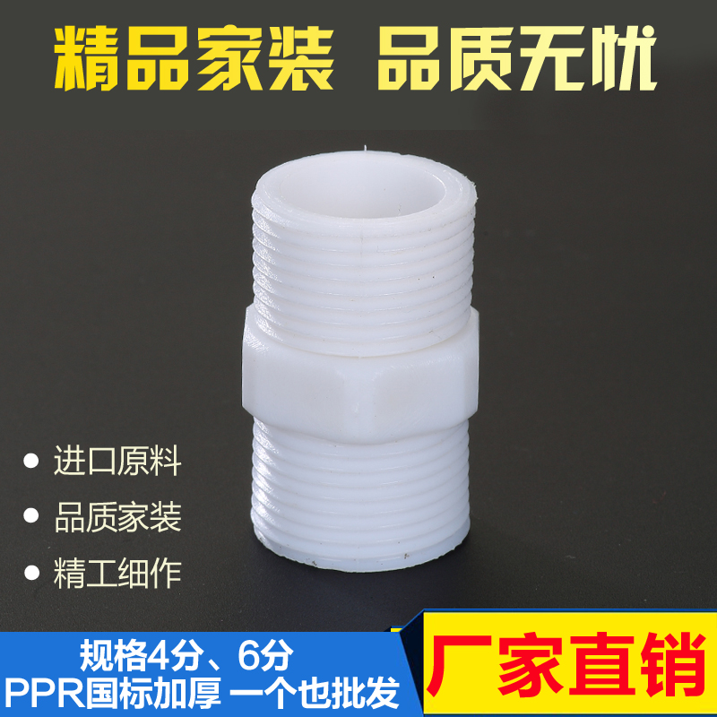 塑料对丝/外丝铝塑管接头POM接头4分 6分  太阳能管件水暖配件