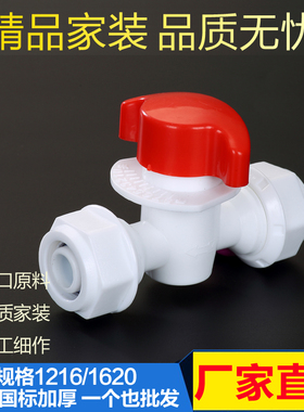 快接球阀 阀门铝塑管POM快接件 1216铝塑管接头太阳能热水器配件
