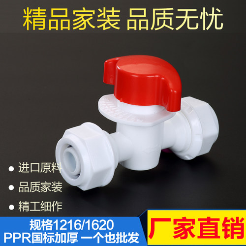 快接球阀 阀门铝塑管POM快接件 1216铝塑管接头太阳能热水器配件