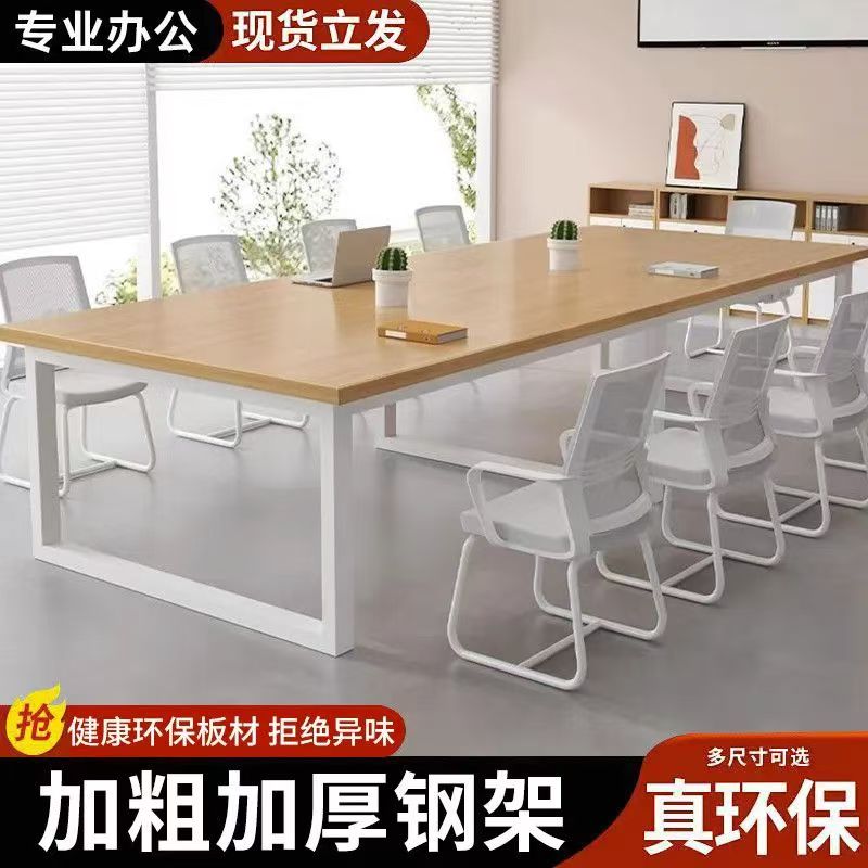 现代简约会议桌办公桌椅组合