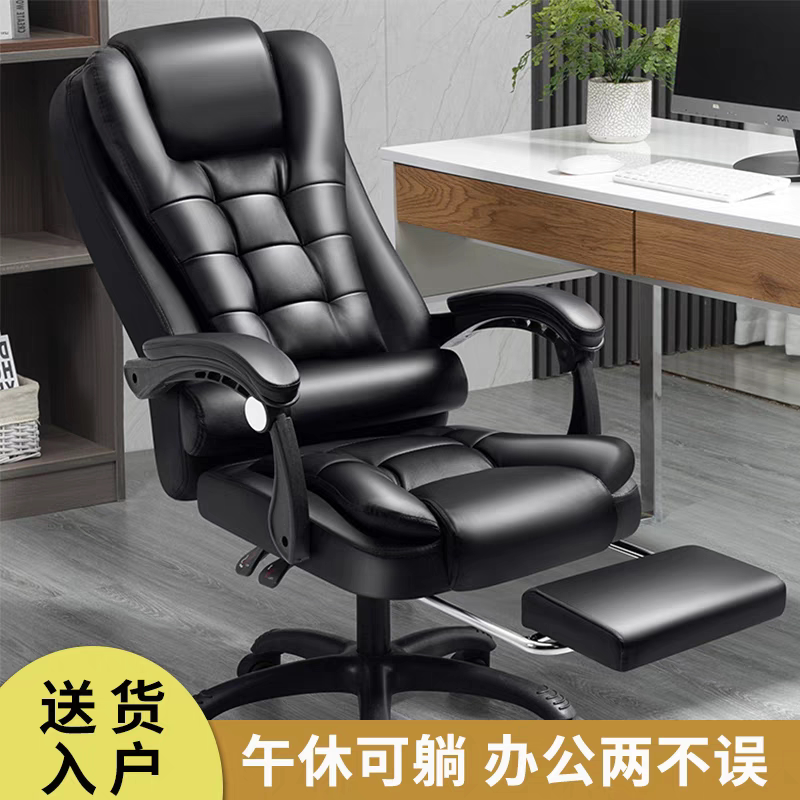 【捡漏处理】老板椅办公椅电脑椅