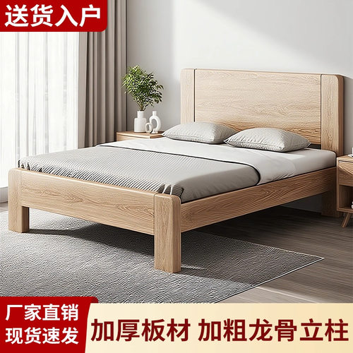 实木加厚主卧床家用出租房
