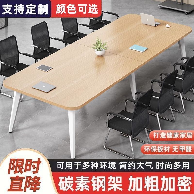 简约现代长条会议桌办公桌图片