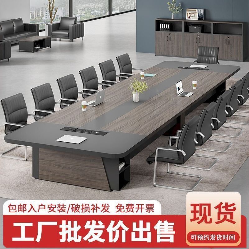 会议桌大型桌椅组合会议室