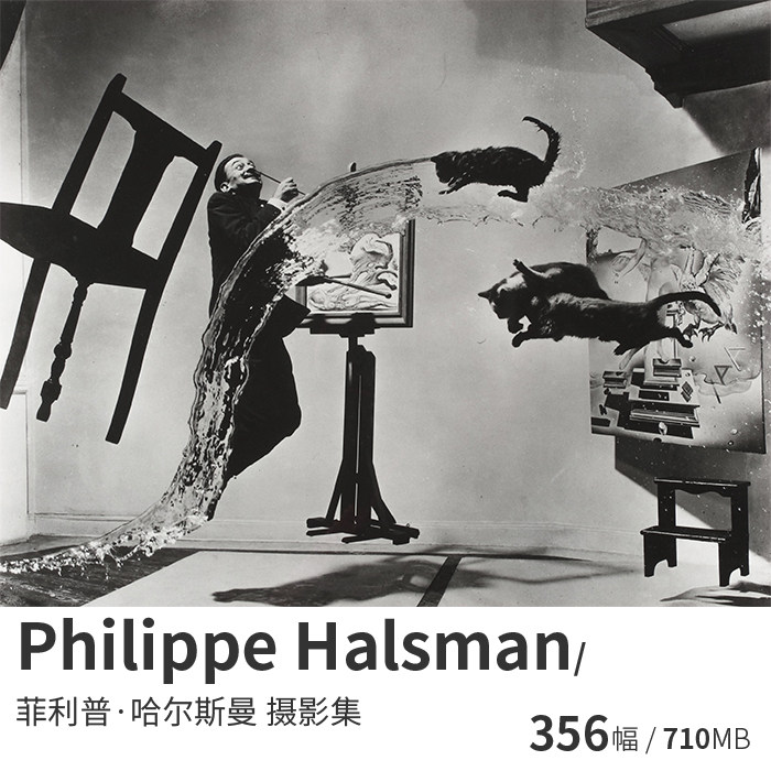 philippe halsman菲利普哈尔斯曼黑白摄影大师作品集图片素材资料