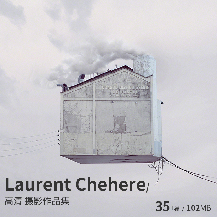 Laurent Chéhère 法国艺术合成摄影师参考资料电子图片素材 商务/设计服务 设计素材/源文件 原图主图