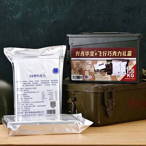 上海20兴光华宝海试铁桶舰艇飞行远航10型巧克力户外食品糖果