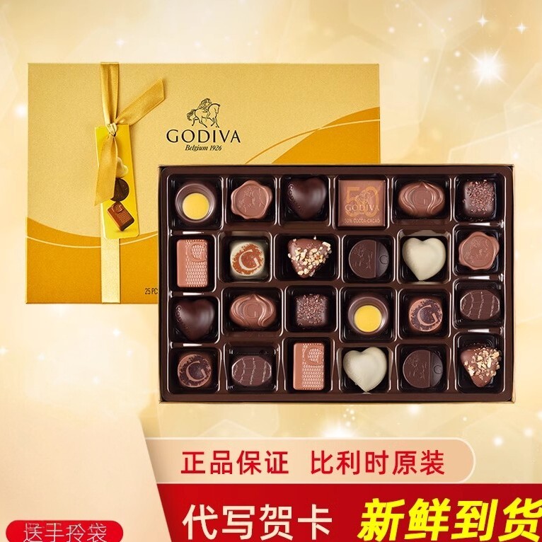 美国Godiva巧克力歌帝梵多口味夹心牛奶巧克力礼盒35粒装进口高端