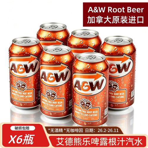 加拿大进口AW树根啤酒355ml