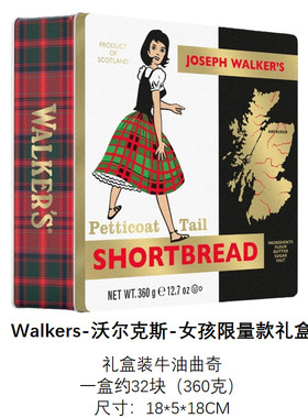 英国原装进口 walkers沃尔克斯黄油曲奇酥饼干360g圣诞节日送礼盒