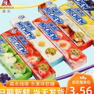 浆网秋多彩嗨软糖啾啾永款啾嗨森吃爆爆快乐嗨软糖嚼hichew红橡皮