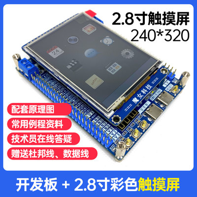 STM32F103RCT6开发板 小系统板 CAN RS485 wifi 通信单机片 魔女