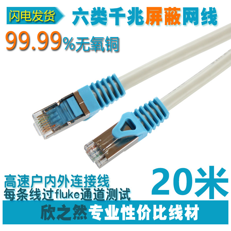 室外led大屏幕网线 室外工程PLC网线网络跳线 防信号干扰20/40米