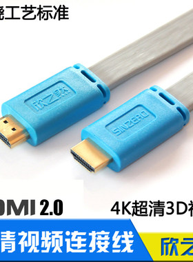 hdmi线 适用海信夏普创维索尼三星松下TCL电视连机顶盒音响数据线