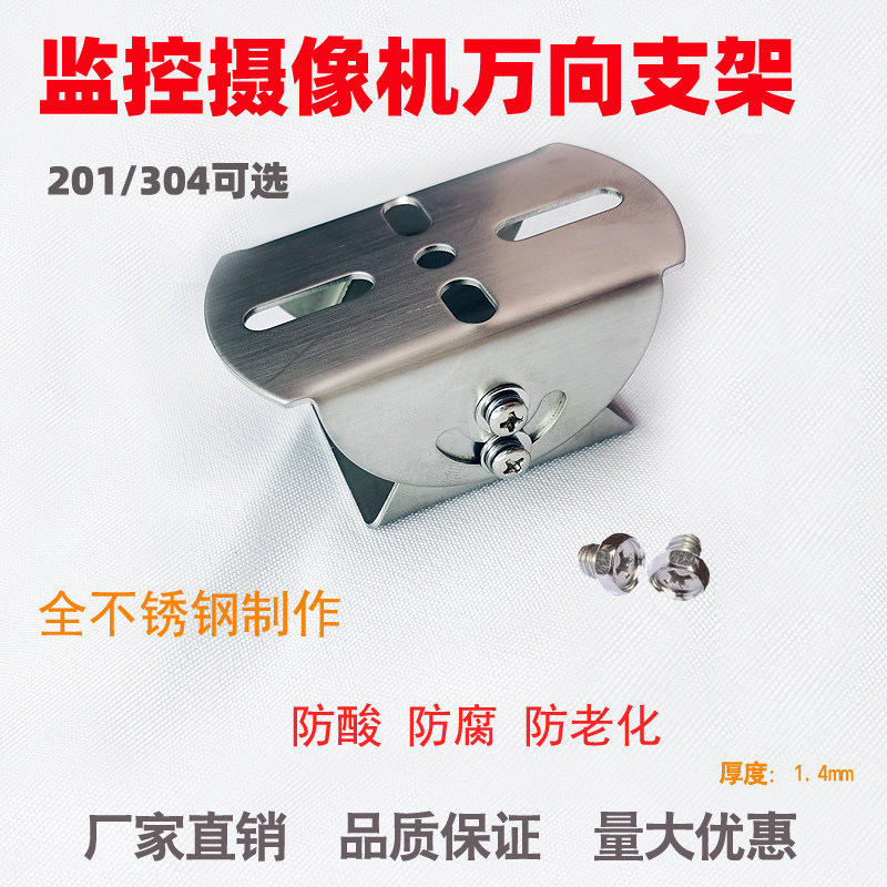 监控室外摄像机万向支架图片