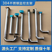 室外监控支架海康不锈钢吊装 万向鸭嘴支架 摄像头立杆加长围墙壁装