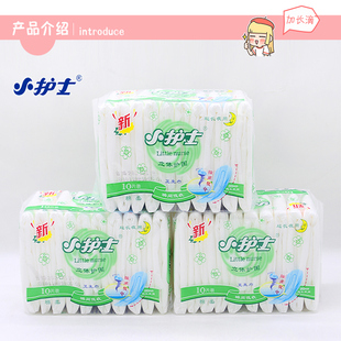 包邮 小护士卫生巾立体护围10片装 XA6210超长夜用棉柔280mm10包