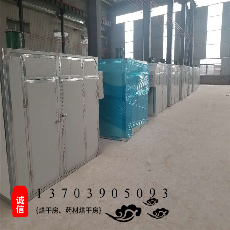 智能恒温电加热果蔬烘干箱草莓桂圆奇异果烘干机空气能干果干燥机,机械设备,干燥机/干燥箱/烘干机,淘宝优惠券,粉丝福利购,淘宝优惠卷