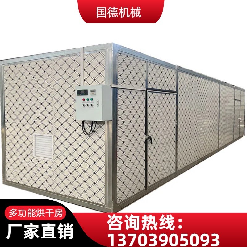 供应箱式中药材烘干房 空气能食品 果蔬 烘干箱 辣椒烘干机设备,机械设备,干燥机/干燥箱/烘干机,淘宝优惠券,粉丝福利购,淘宝优惠卷