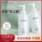 雪玲妃去角质素面部洗面奶女全身体男士 清洁毛孔去死皮啫喱磨砂膏