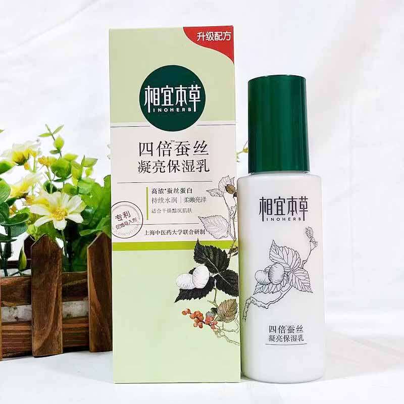相宜本草四倍保湿补水滋润肌肤