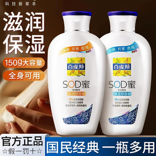 百雀羚sod蜜补水保湿滋润面霜抗皱擦脸霜男女士身体乳雪花膏正品