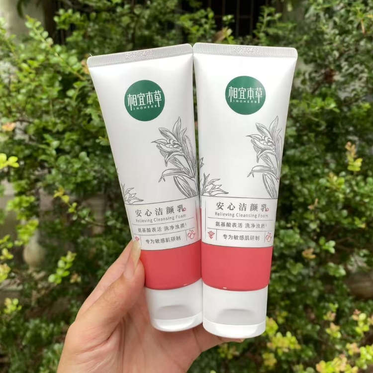 相宜本草洗面奶女龙胆安心洁颜乳
