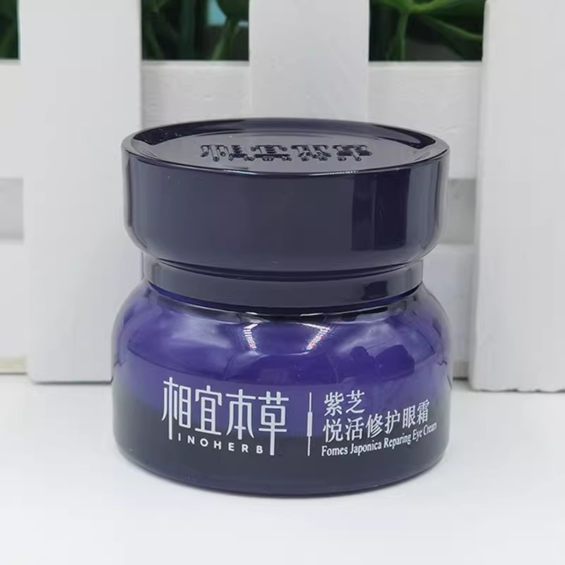 相宜本草紫芝悦活修护眼霜
