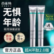 百雀羚肌初赋能抚纹眼霜抗皱淡纹黑眼圈提拉紧致女正品 超A瓶眼霜