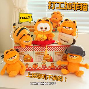 正版加菲猫家族打工周系列盲盒可爱打工仔猫猫毛绒公仔玩偶礼物