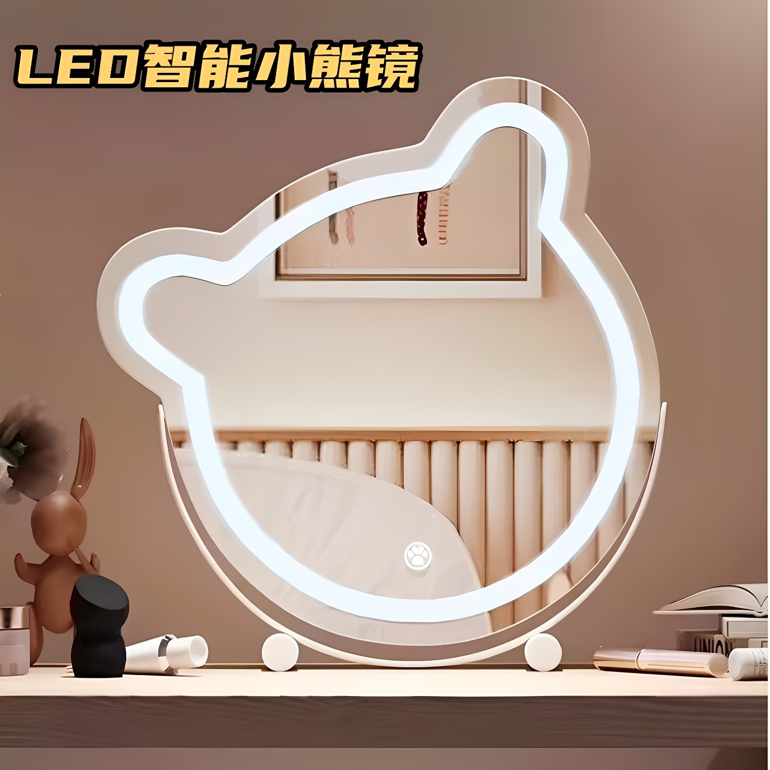 小熊高级化妆镜台式桌面梳妆镜带灯led卧室家用主卧梳妆台镜子