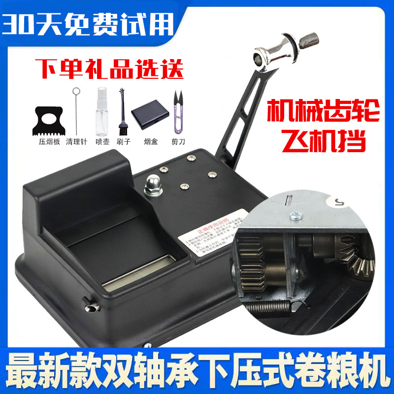 手动卷烟机粗中细支8.0/6.5/5.5双导轨齿轮家用半自动新款卷烟器图片