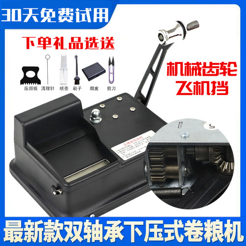 手动卷烟机粗中细支8.0/6.5/5.5双导轨齿轮家用半自动新款卷烟器