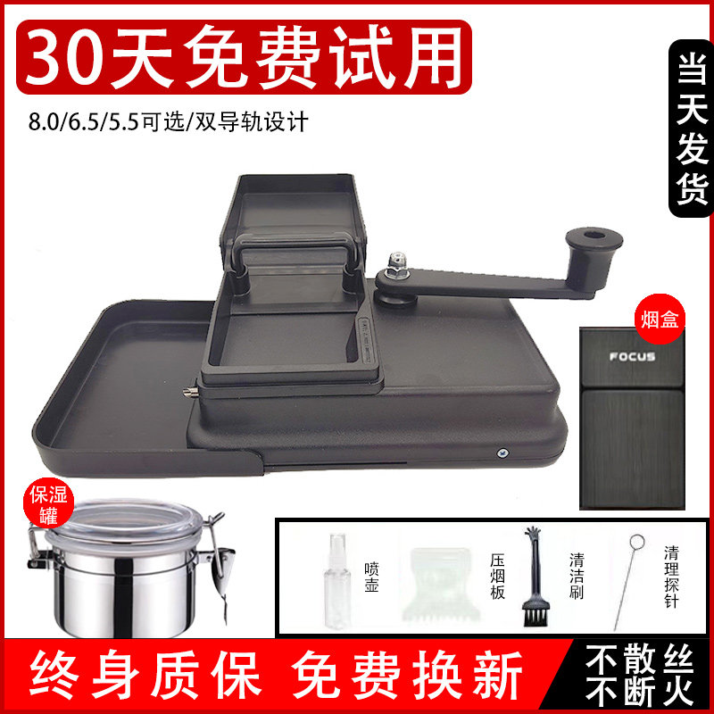 新款家用8.0mm粗支双导轨卷烟器正品手动卷烟机拉烟器烟机卷机器图片