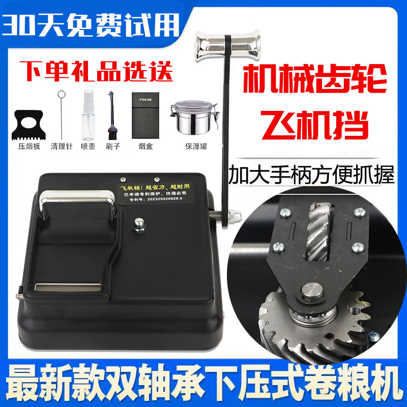卷烟机6.5/8.0/5.5mm粗中细支双导轨卷烟机手动全自动家用卷烟器